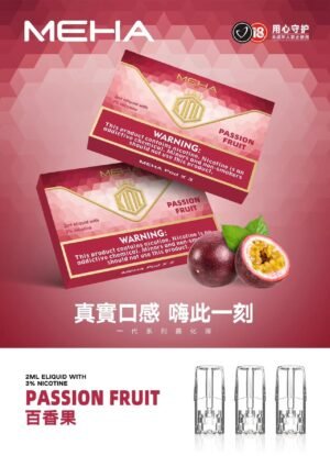 【魅嗨電子煙】MEHA電子煙煙彈  台灣現貨 當天出貨 711到付