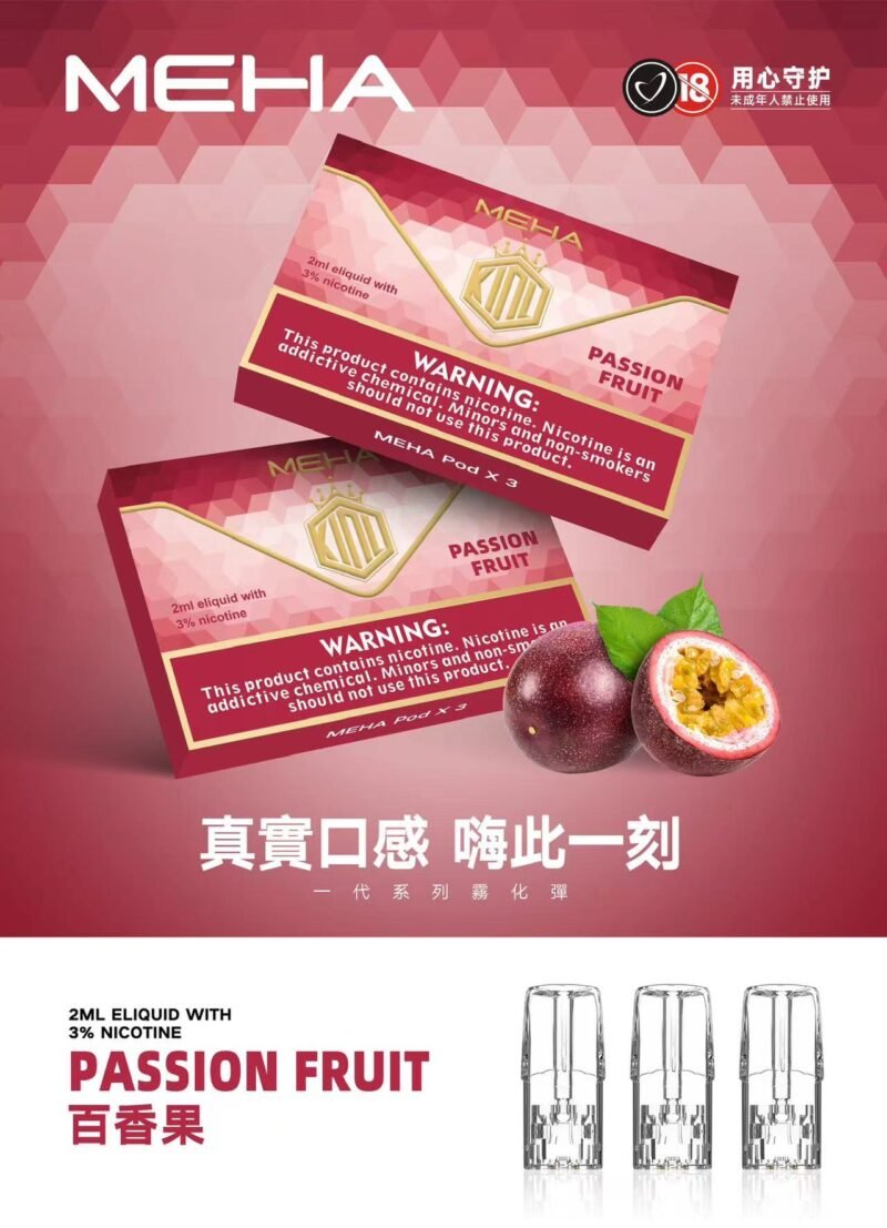 【魅嗨電子煙】MEHA電子煙煙彈  台灣現貨 當天出貨 711到付