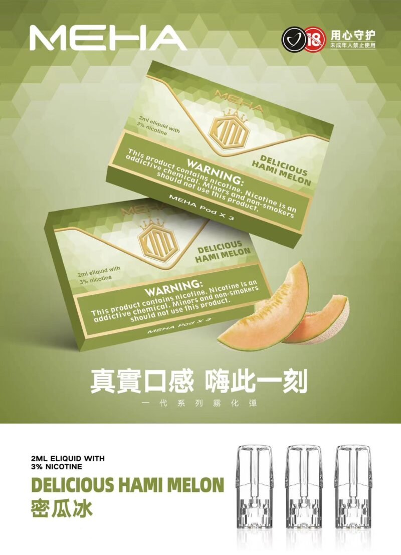 【魅嗨電子煙】MEHA電子煙煙彈  台灣現貨 當天出貨 711到付：圖片 4