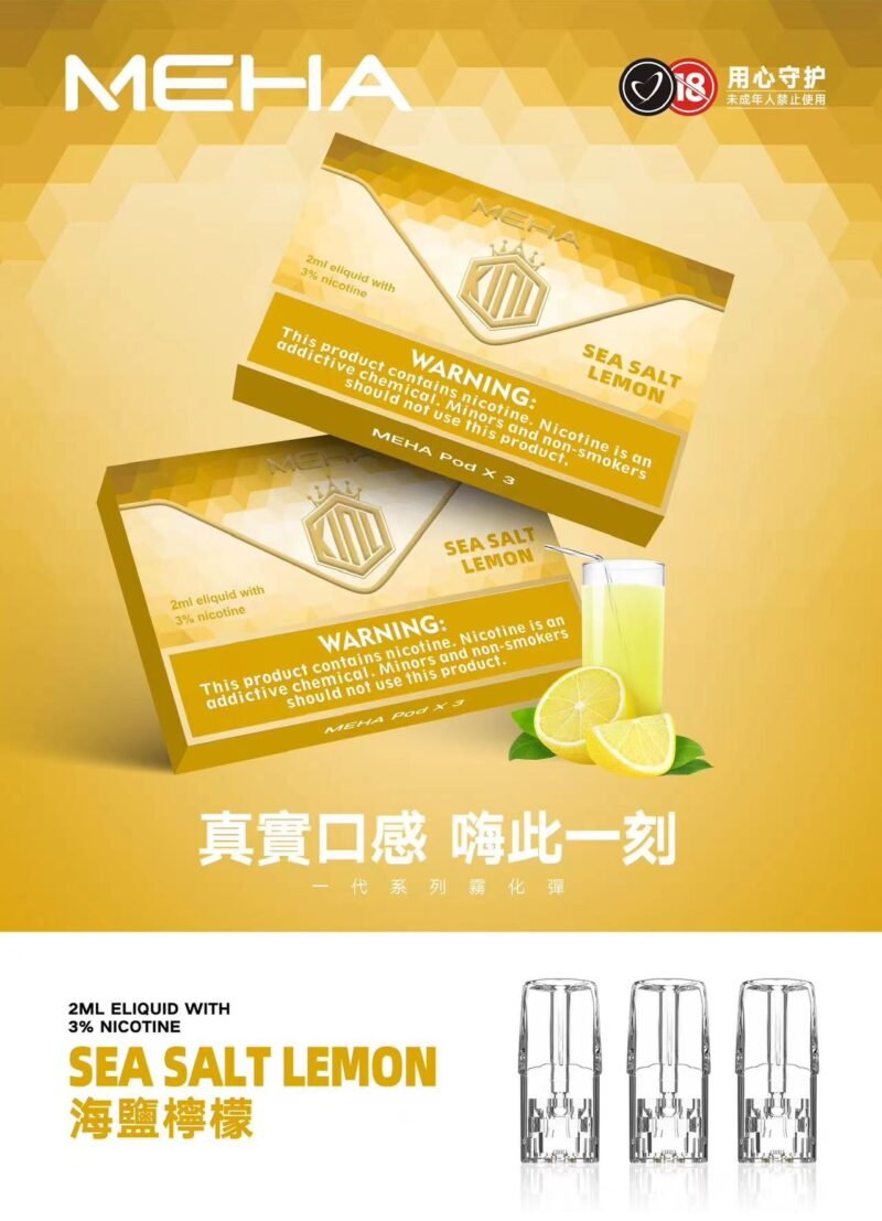 【魅嗨電子煙】MEHA電子煙煙彈  台灣現貨 當天出貨 711到付：圖片 3