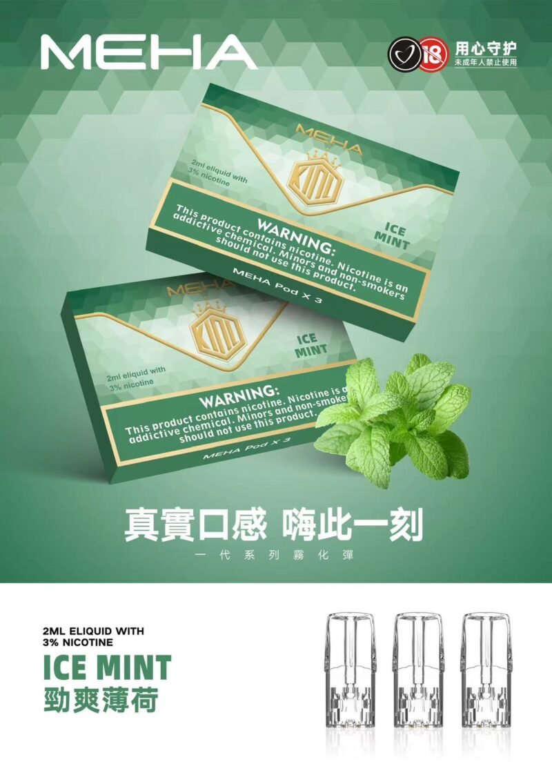 【魅嗨電子煙】MEHA電子煙煙彈  台灣現貨 當天出貨 711到付：圖片 2