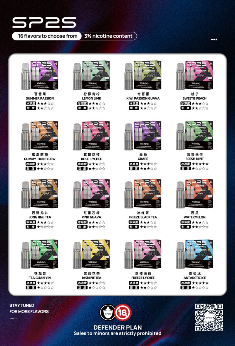 SP2spod電子煙